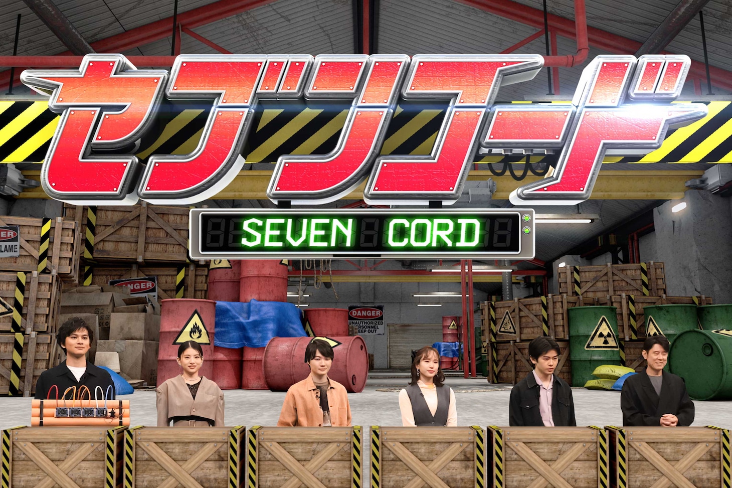 「ネプリーグSP」より、左から北村匠海、出口夏希、神木隆之介、ソニン、黒崎煌代、原田泰造