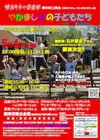 横浜キネマ倶楽部 第88回上映会の告知ビジュアル。上映作品には「やかまし村の子どもたち」が選ばれた