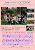 横浜キネマ倶楽部 第88回上映会の告知ビジュアル。上映作品には「やかまし村の子どもたち」が選ばれた