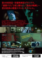 映画「竜宮の誘い」チラシ裏