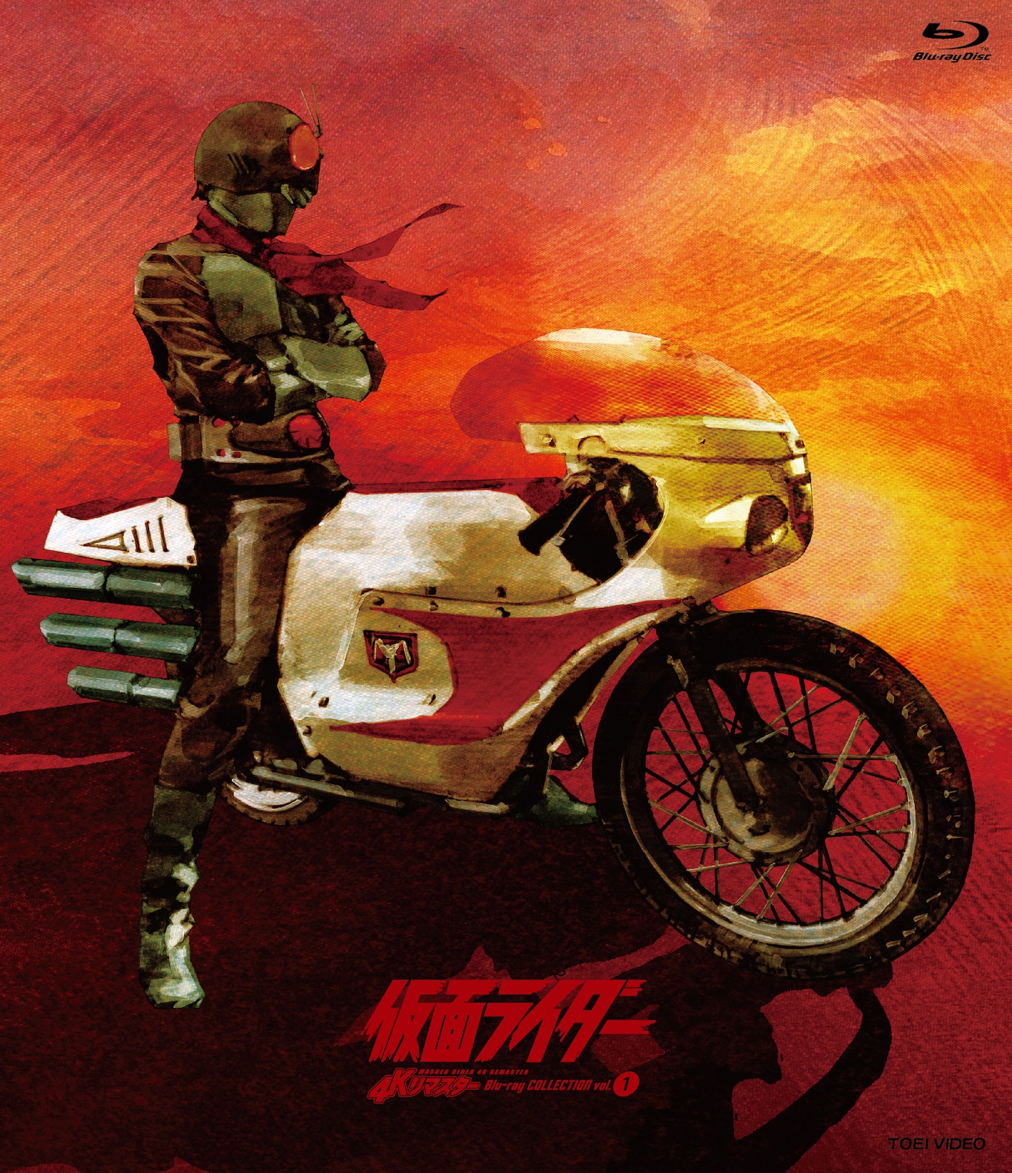「仮面ライダー4K リマスターBlu-ray COLLECTION VOL.1」ジャケット