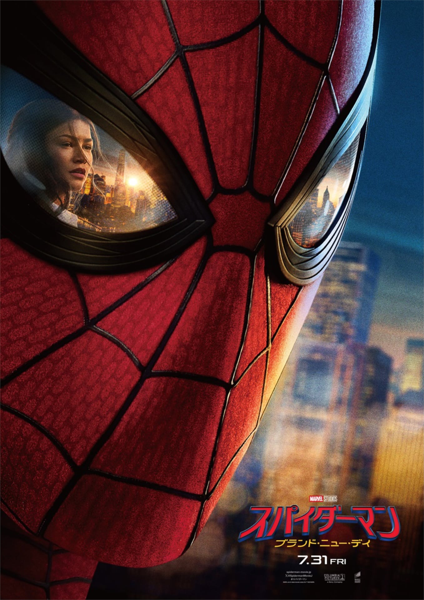 ※スパイダーマン ブランド・ニュー・デイ 劇場用ポスター 両面印刷 スパイダーマン：ブランド・ニュー・デイ」ポスタービジュアル [画像