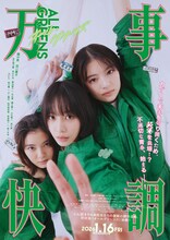 南沙良×出口夏希W主演「万事快調」下高井戸シネマで上映、児山隆が舞台挨拶登壇