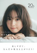 佐々木希カレンダー「気まずいほど 佐々木希と目が合いすぎる日めくり」表紙。6月9日に発売される