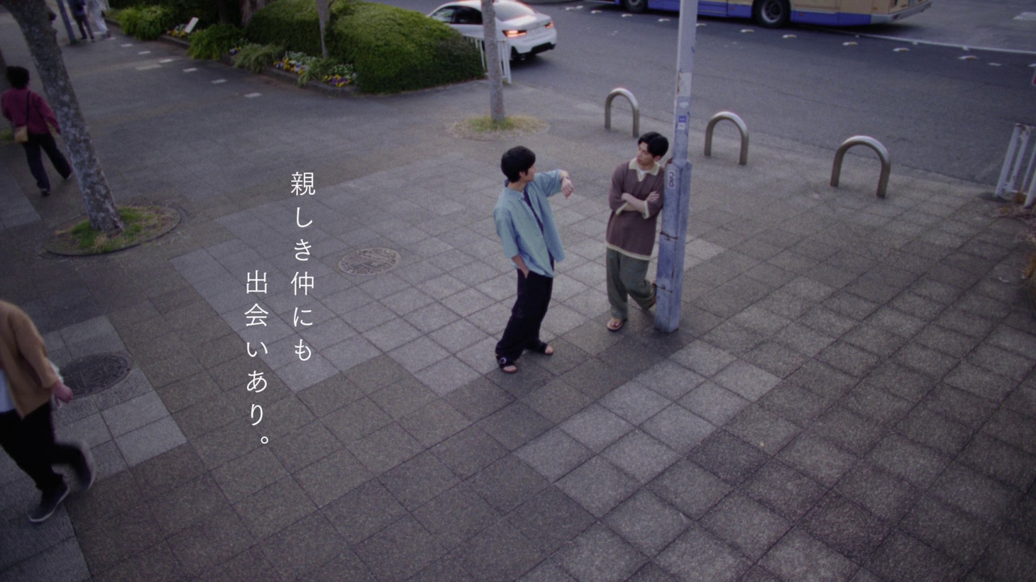 「niko and ...」新CM「キミのこと、みつけた（2回目）」 時計篇より