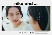 「niko and ...」キャンペーングラフィック