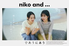 「niko and ...」キャンペーングラフィックより、左から上坂樹里、小林桃子