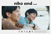 「niko and ...」キャンペーングラフィック