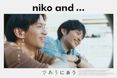 「niko and ...」キャンペーングラフィック