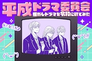 てれびのスキマと「野ブタ。をプロデュース」 | 青春とは、残酷な世界を心ゆくまで楽しむこと