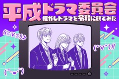 てれびのスキマと「野ブタ。をプロデュース」 | 青春とは、残酷な世界を心ゆくまで楽しむこと