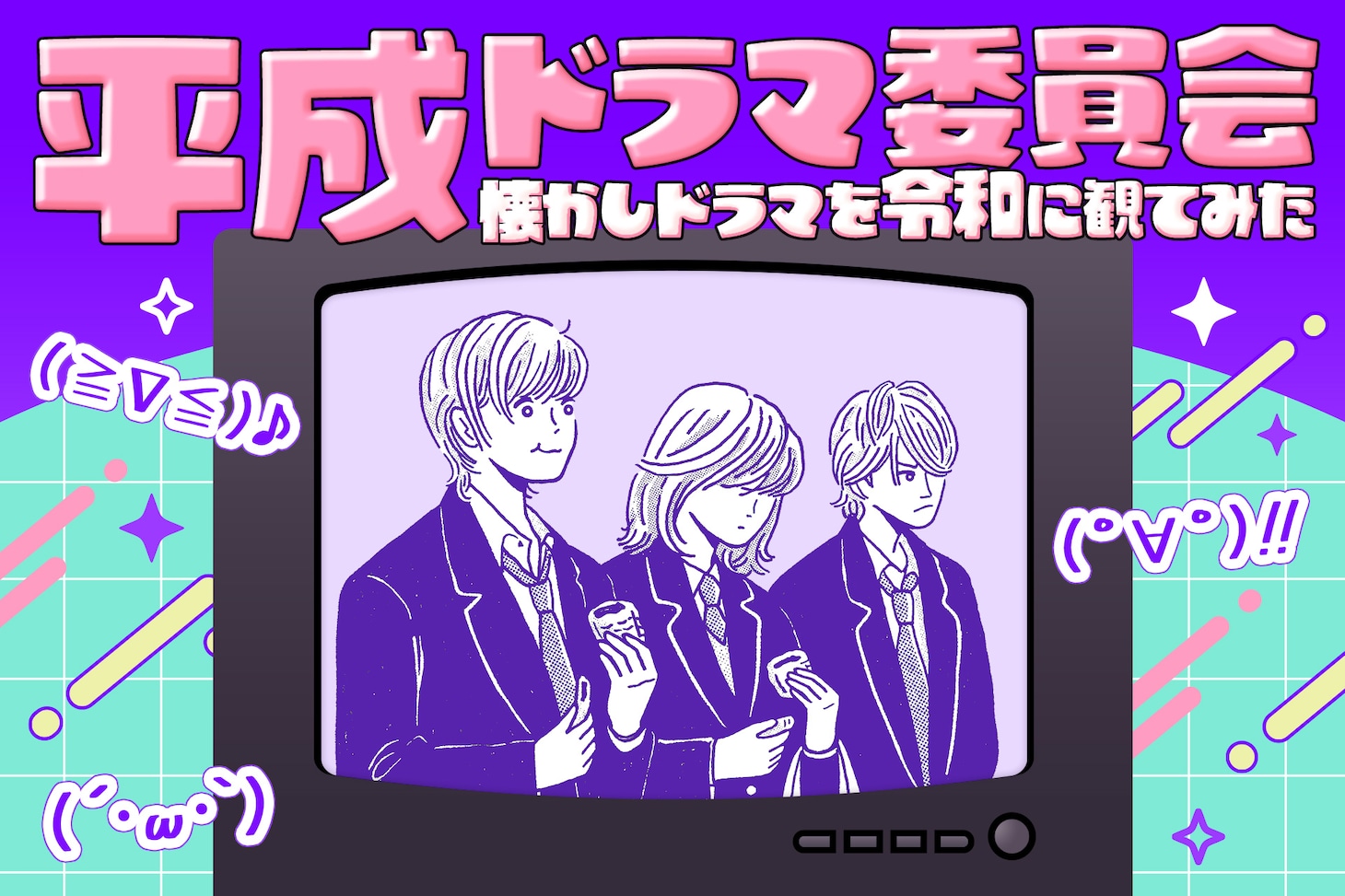 イラスト / トモマツユキ