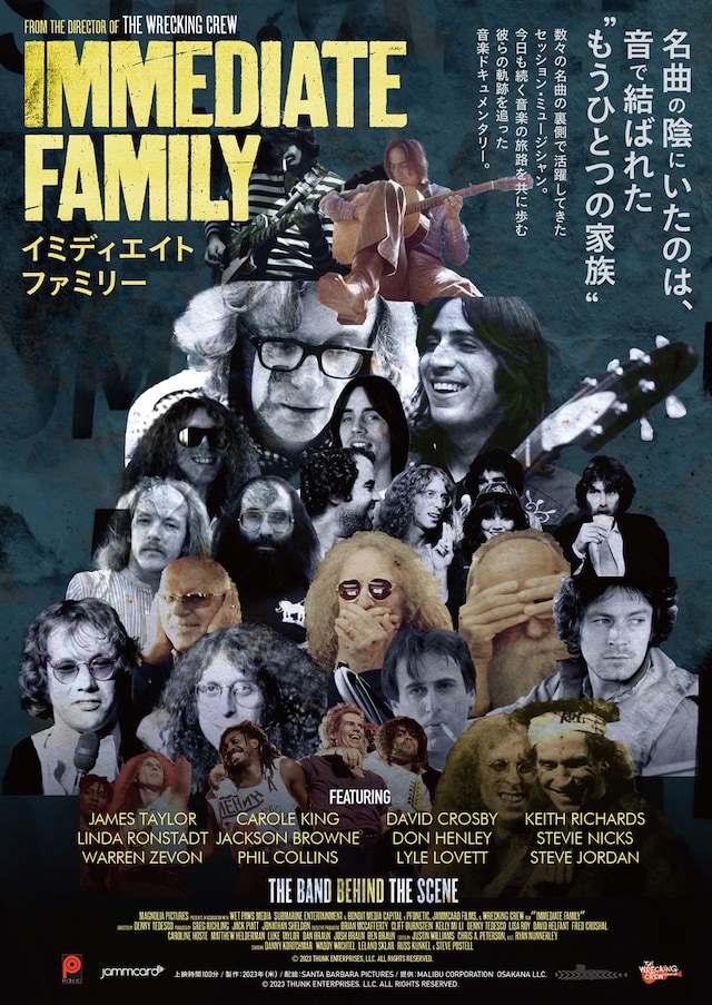 ドキュメンタリー映画「イミディエイト ファミリー」ポスタービジュアル