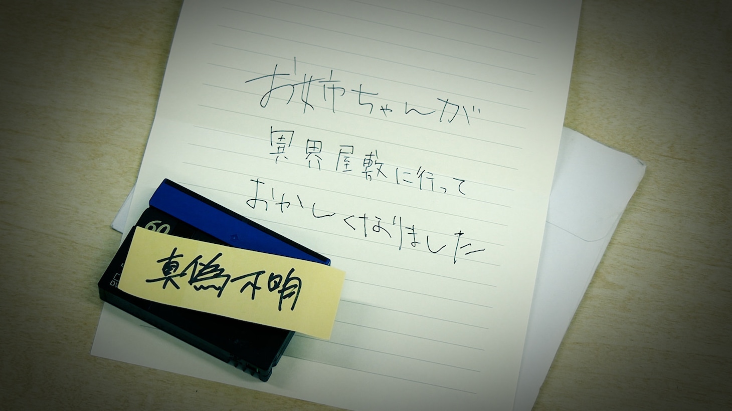 「クニコからはじまる話」場面写真