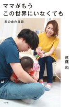 川口春奈の7年ぶり主演映画「ママがもうこの世界にいなくても」10月公開、監督は山戸結希