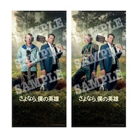 映画「さよなら、僕の英雄」オンラインムビチケ特典のスマホ壁紙サンプル