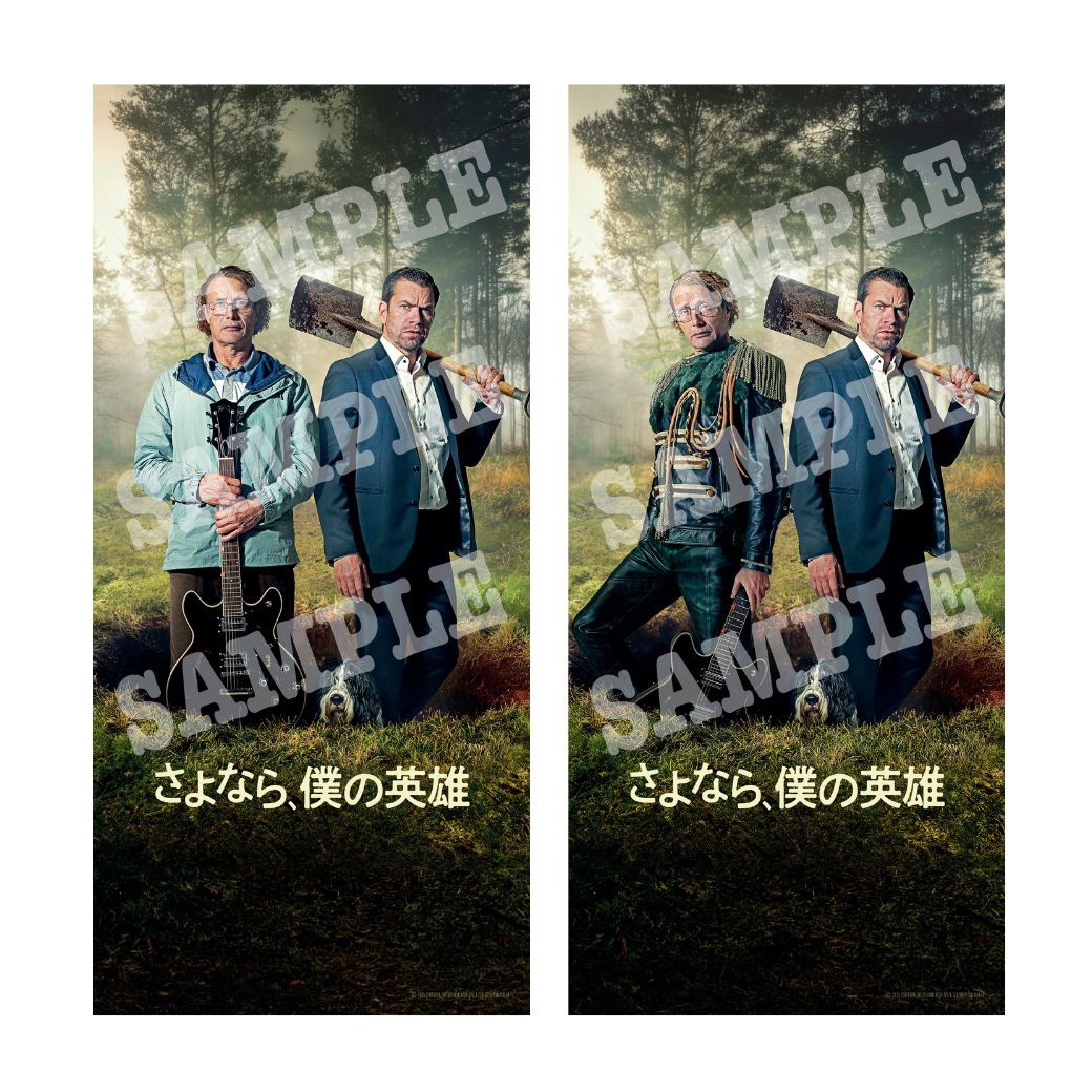 映画「さよなら、僕の英雄」オンラインムビチケ特典のスマホ壁紙サンプル