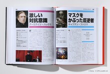 「スター・ウォーズ」のすべてを1冊に、愛蔵版事典が豪華装丁で復刊
