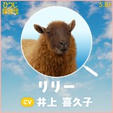日本語吹替版で井上喜久子が声を当てるリリー
