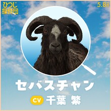日本語吹替版で千葉繁が声を当てるセバスチャン