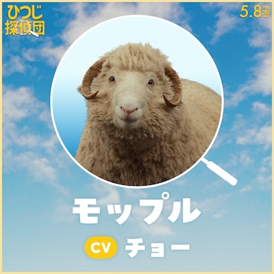 日本語吹替版でチョーが声を当てるモップル