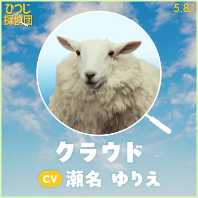 日本語吹替版で瀬名ゆりえが声を当てるクラウド