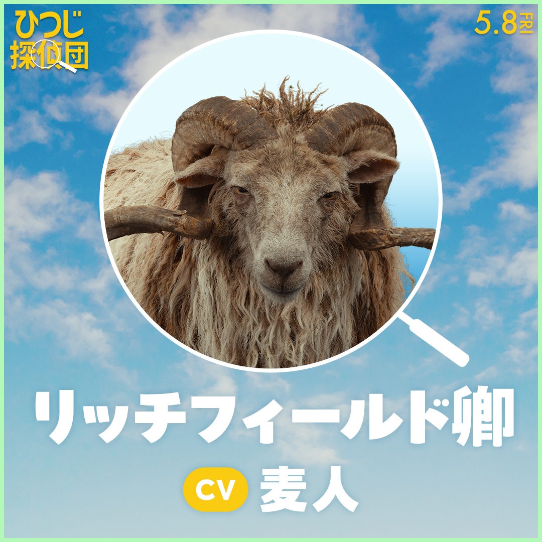 日本語吹替版で麦人が声を当てるリッチフィールド卿