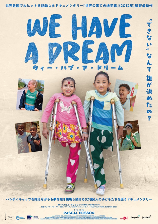 「ウィー・ハブ・ア・ドリーム」ポスタービジュアル