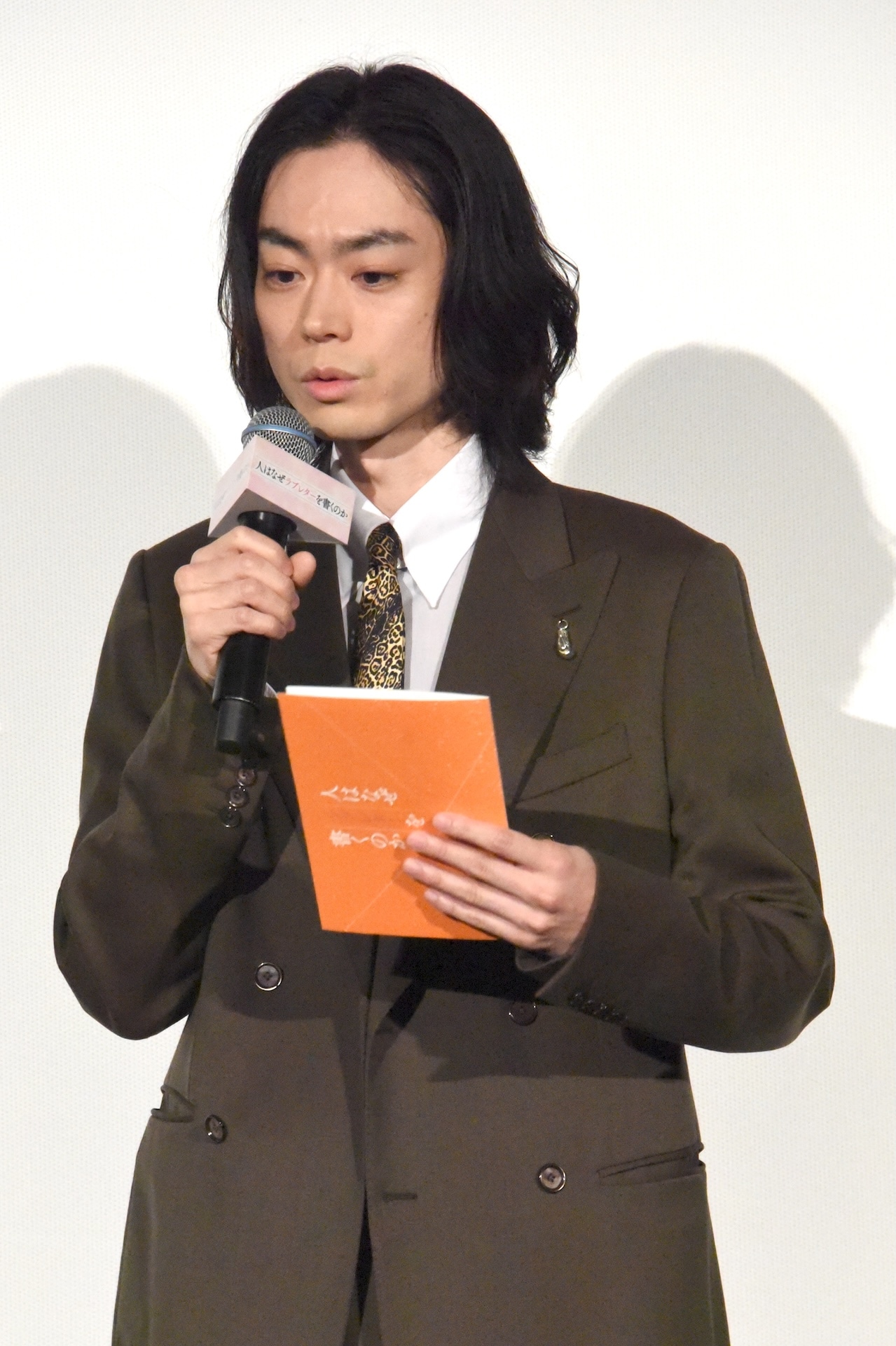 菅田将暉