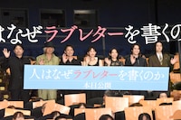 「人はなぜラブレターを書くのか」初日舞台挨拶の様子。左から石井裕也、佐藤浩市、妻夫木聡、綾瀬はるか、當真あみ、細田佳央太、菅田将暉