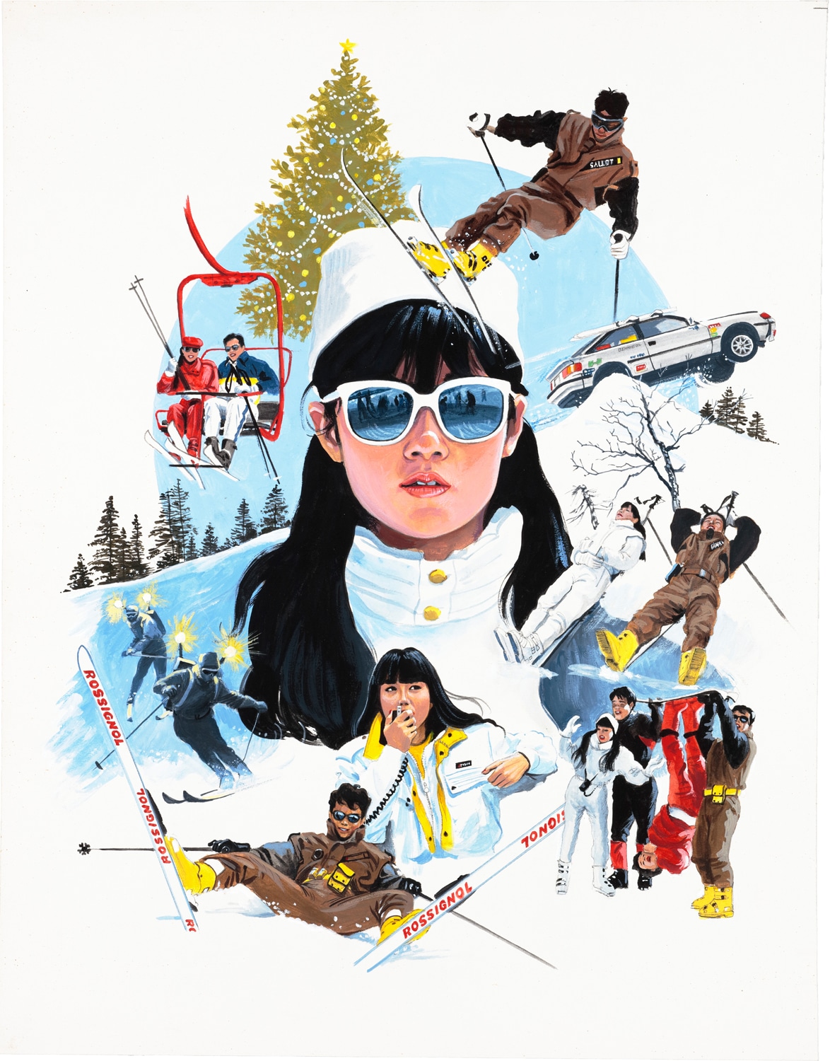 馬場康夫「私をスキーに連れてって」（1987年）穂積和夫作ポスター原画（SETSUKO HOZUMI氏蔵）