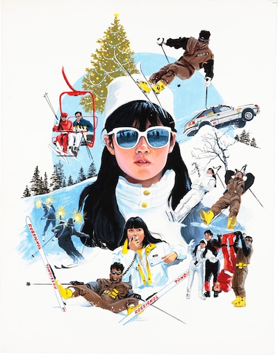 馬場康夫「私をスキーに連れてって」（1987年）穂積和夫作ポスター原画（SETSUKO HOZUMI氏蔵）