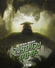 「スター・ウォーズ」7年ぶり新作映画、「マンダロリアン」最終予告＆新ビジュアル解禁