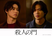 映画「殺人の門」で主演を務める山﨑賢人（左）、松下洸平（右）