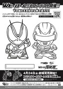 「仮面ライダーゼッツ＆超宇宙刑事ギャバン インフィニティ Wヒーロー夏映画2026」ぬりえコンテストの告知画像