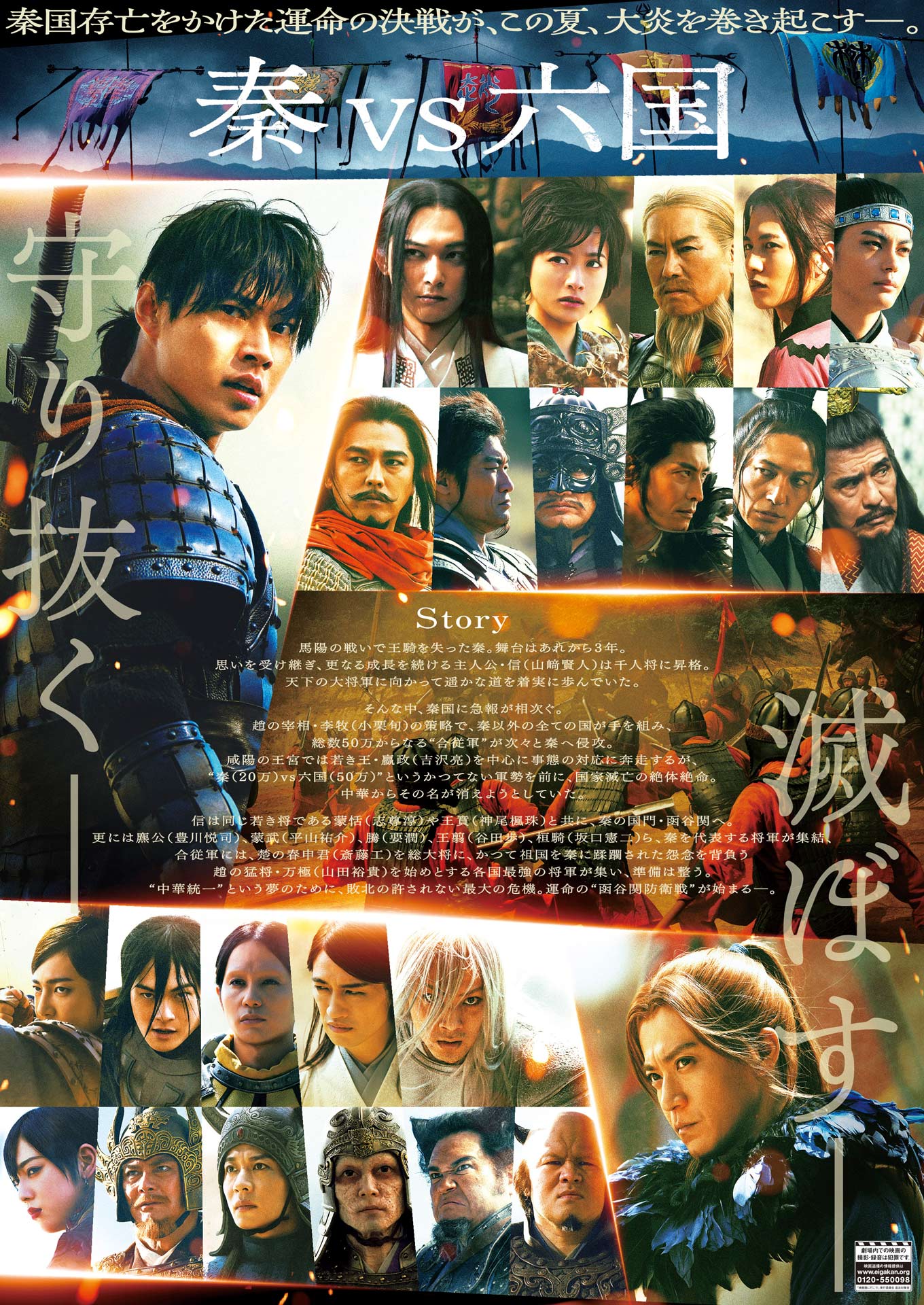 山﨑賢人主演「キングダム」7年前の今日公開、原泰久のコメント&新