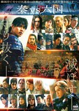 山﨑賢人主演「キングダム 魂の決戦」新ビジュアル。シリーズ1作目「キングダム」が7年前の2019年4月19日に封切られたことを記念し公開された