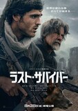 8月28日に日米同時公開されるリドリー・スコット最新作「ラスト・サバイバー」のティザービジュアル。ジェイコブ・エロルディが主演を務めた