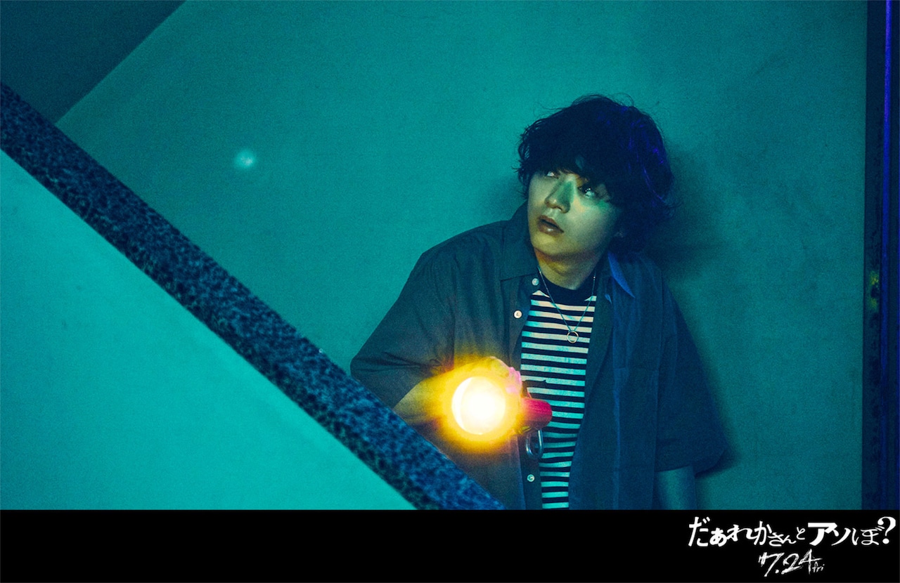 ホラー映画「だぁれかさんとアソぼ？」より、染谷将太演じる謎の青年