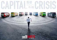 鈴木亮平の主演映画「TOKYO MER～走る緊急救命室～CAPITAL CRISIS」アートビジュアル。全国のERカーに向かって走る喜多見（演：鈴木亮平）の姿がデザインされた