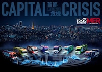 鈴木亮平の主演映画「TOKYO MER～走る緊急救命室～CAPITAL CRISIS」アートビジュアル。光る日本地図の上で、集結する全国のERカーがデザインされた