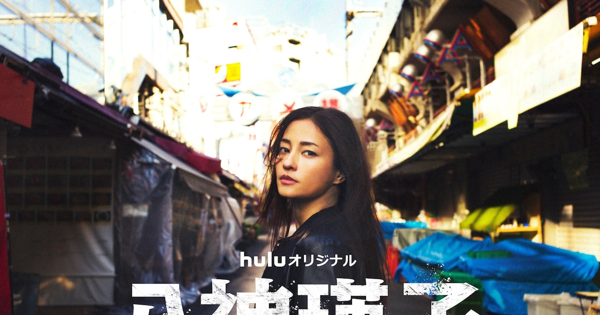 Huluオリジナル「八神瑛子 -上野中央署 組織犯罪対策課-」で主演を務める黒木メイサ [画像ギャラリー 2/7] - 映画ナタリー