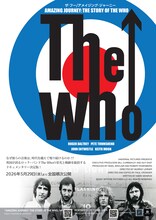 「ザ・フー / アメイジング・ジャーニー」ビジュアル