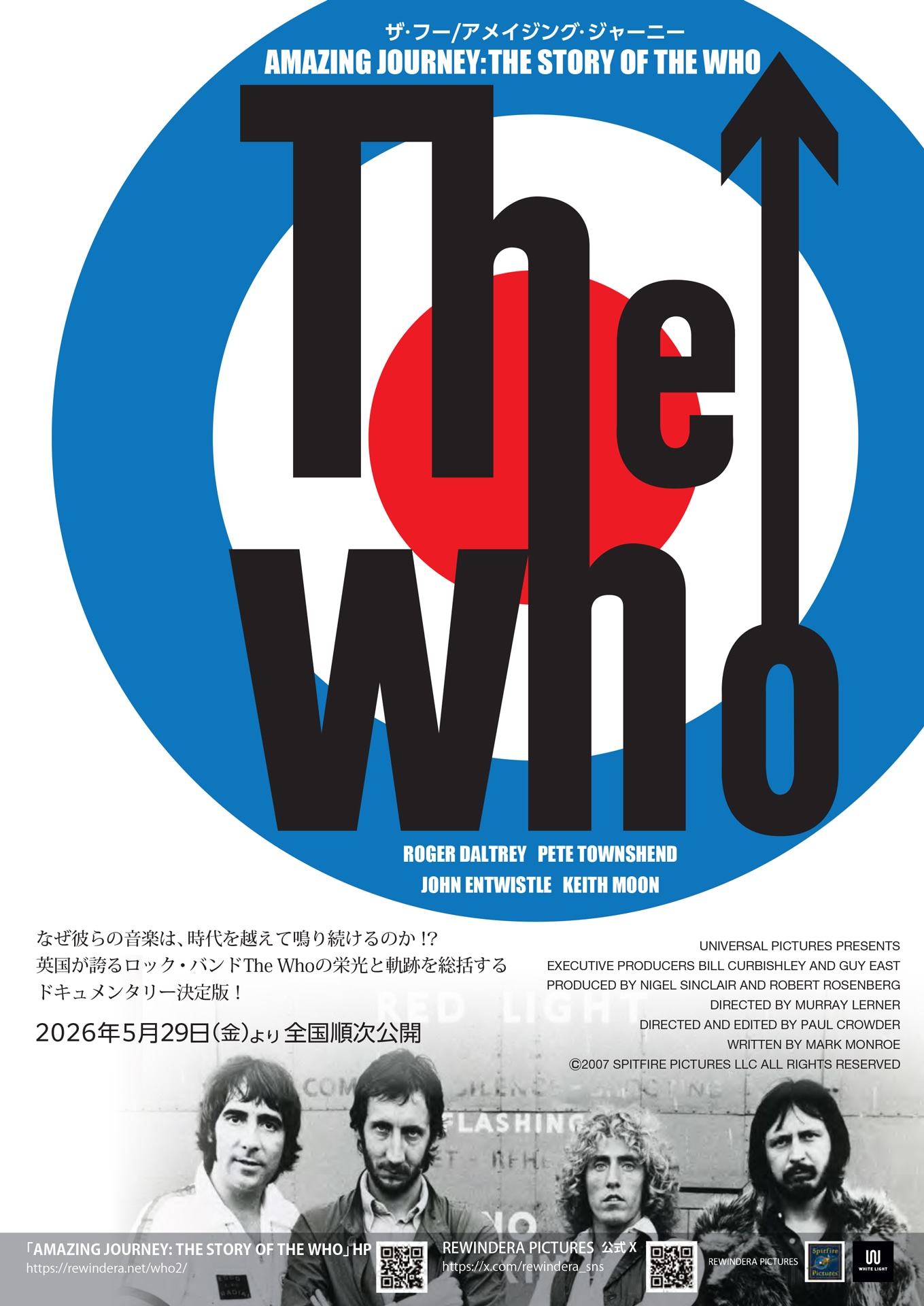 「ザ・フー / アメイジング・ジャーニー」ビジュアル