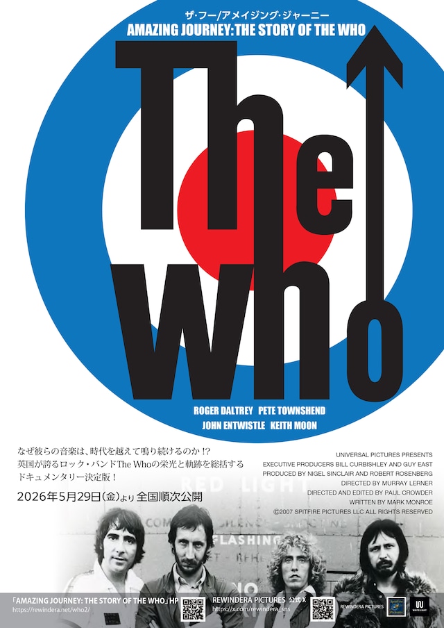 「ザ・フー / アメイジング・ジャーニー」ビジュアル
