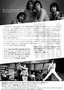 「ザ・フー / アメイジング・ジャーニー」チラシ裏