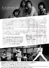 「ザ・フー / アメイジング・ジャーニー」チラシ裏