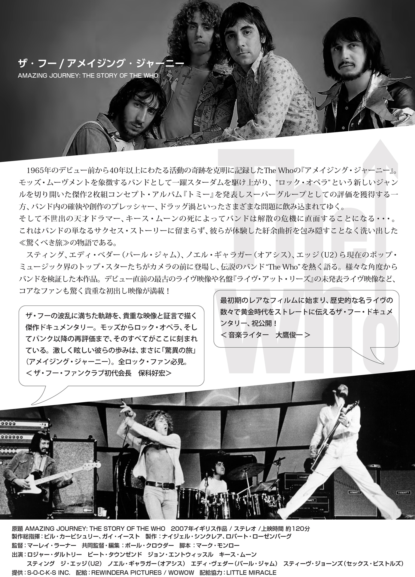 「ザ・フー / アメイジング・ジャーニー」チラシ裏