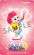 映画「べべフィン・ザ・ムービー：うたとまほうのピンキッツワールド」ムビチケカード（サンプル）