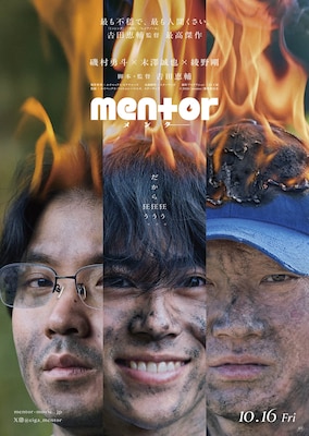 綾野剛が映画「mentor」で物語の鍵を握るメンターに、磯村勇斗＆末澤誠也と共演